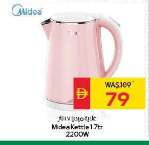 ميديا غلاية available at سبار هايبرماركت in الإمارات العربية المتحدة , الامارات - الشارقة / عجمان