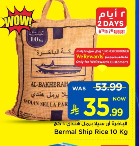 Sella / Mazza Rice available at Mark & Save in KSA, Saudi Arabia, Saudi - Al Hasa