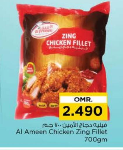فيليه دجاج available at نستو هايبر ماركت in عُمان - صُحار‎