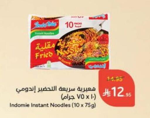 INDOMIE Noodles available at Hyper Panda in KSA, Saudi Arabia, Saudi - Khafji
