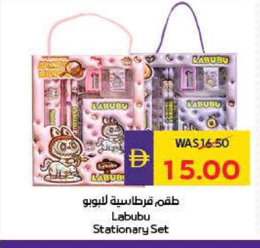 available at ADCOOP in UAE - Al Ain