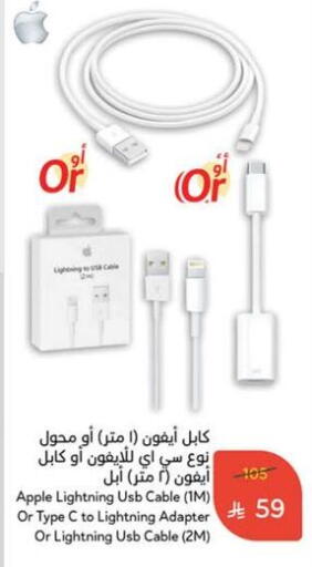APPLE Cables available at Hyper Panda in KSA, Saudi Arabia, Saudi - Al Bahah