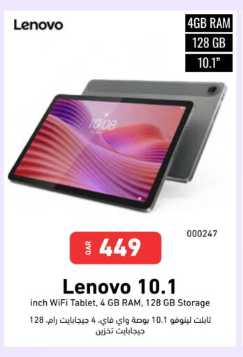 لينوفو available at ديجيتال زون للتجارة in قطر - الضعاين