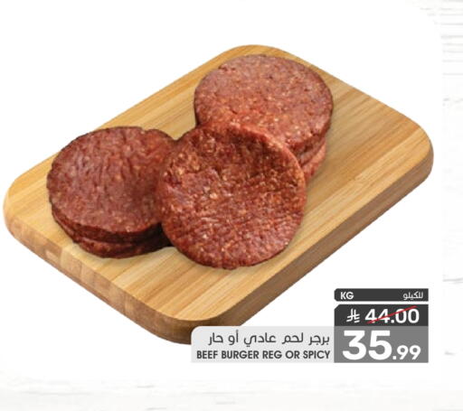 Beef available at Mazaya in KSA, Saudi Arabia, Saudi - Dammam