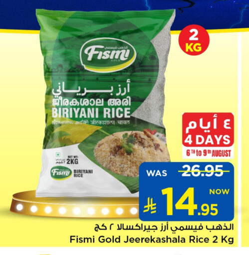 أرز بسمتي / برياني available at مارك & سيف in مملكة العربية السعودية, السعودية, سعودية - الخبر‎