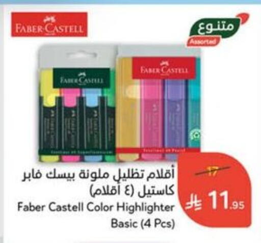 available at Hyper Panda in KSA, Saudi Arabia, Saudi - Al Duwadimi