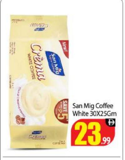 Coffee available at BIGmart in UAE - Abu Dhabi
