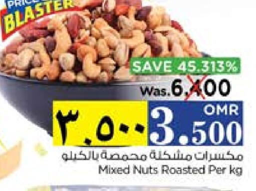 available at نستو هايبر ماركت in عُمان - صُحار‎
