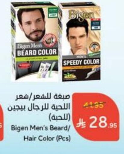 Hair Colour available at Hyper Panda in KSA, Saudi Arabia, Saudi - Al Qunfudhah