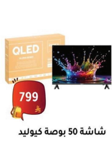 تلفاز QLED available at الحسين توب أب in مملكة العربية السعودية, السعودية, سعودية - الرياض