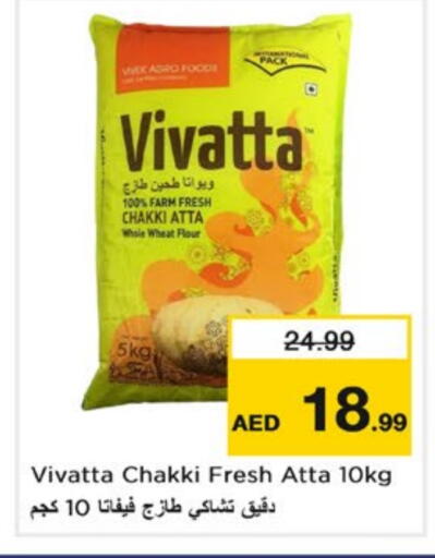 طحين ولوازم خبز in نستو هايبرماركت, UAE Offers - الإمارات العربية المتحدة طحين القمح available at نستو هايبرماركت in الإمارات العربية المتحدة , الامارات - الشارقة / عجمان