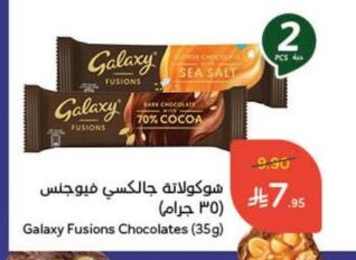 GALAXY available at Hyper Panda in KSA, Saudi Arabia, Saudi - Al Majmaah