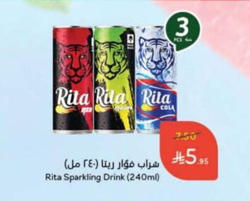 المشروبات الغازية in هايبر بنده, المملكة العربية السعودية Offers - المملكة العربية السعودية available at هايبر بنده in مملكة العربية السعودية, السعودية, سعودية - الدوادمي