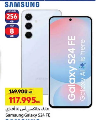 SAMSUNG S24 available at Carrefour in Kuwait - Ahmadi Governorate
