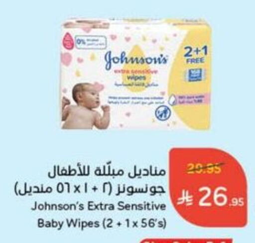 JOHNSONS available at Hyper Panda in KSA, Saudi Arabia, Saudi - Najran