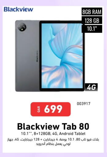 آي بريت available at ديجيتال زون للتجارة in قطر - الضعاين