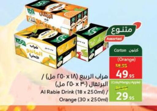 AL RABIE available at Hyper Panda in KSA, Saudi Arabia, Saudi - Ar Rass