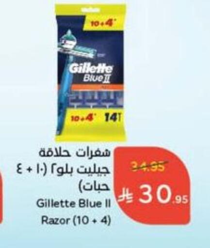 Shaving & Hair Removal in Hyper Panda, Saudi Arabia Offers - Saudi Arabia GILLETTE Razor available at Hyper Panda in KSA, Saudi Arabia, Saudi - Al-Kharj