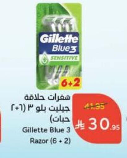 Shaving & Hair Removal in Hyper Panda, Saudi Arabia Offers - Saudi Arabia GILLETTE Razor available at Hyper Panda in KSA, Saudi Arabia, Saudi - Al-Kharj