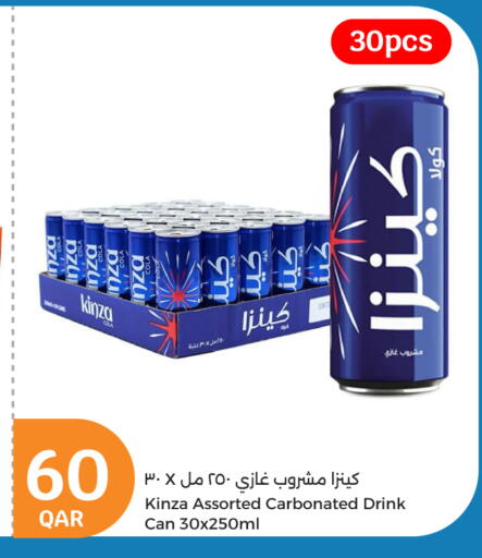 المشروبات الغازية in سيتي هايبرماركت, قطر Offers - قطر available at سيتي هايبرماركت in قطر - الشحانية