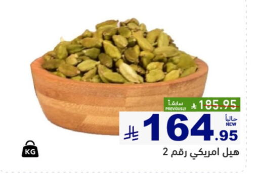 Dried Herbs available at Aswaq Ramez in KSA, Saudi Arabia, Saudi - Hafar Al Batin