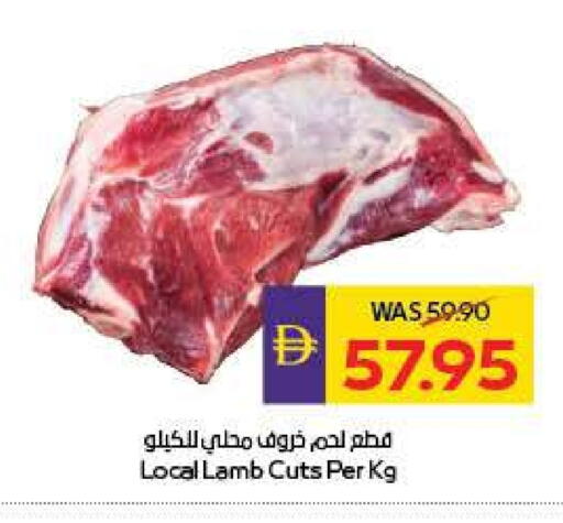 لحم الضأن / الغنم available at ميغا مارت سوبر ماركت in الإمارات العربية المتحدة , الامارات - دبي