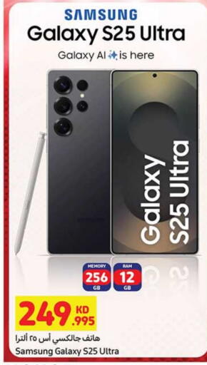 SAMSUNG S25 available at Carrefour in Kuwait - Ahmadi Governorate