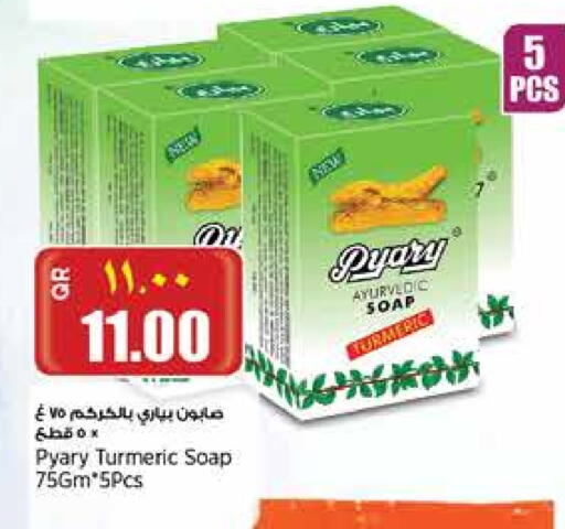 Turmeric available at Retail Mart in Qatar - Al Khor