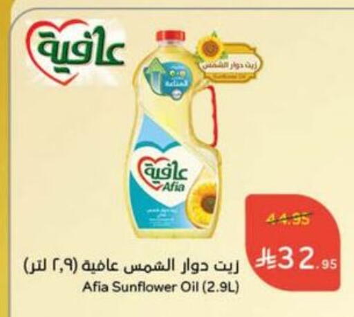 AFIA Sunflower Oil available at Hyper Panda in KSA, Saudi Arabia, Saudi - Buraidah