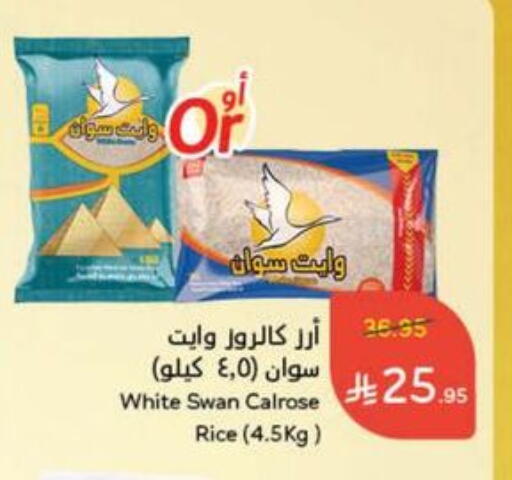 White Rice available at Hyper Panda in KSA, Saudi Arabia, Saudi - Buraidah