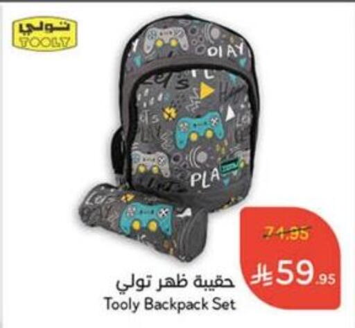 School Bag available at Hyper Panda in KSA, Saudi Arabia, Saudi - Tabuk