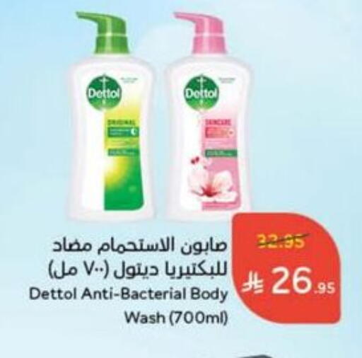 DETTOL available at Hyper Panda in KSA, Saudi Arabia, Saudi - Mahayil