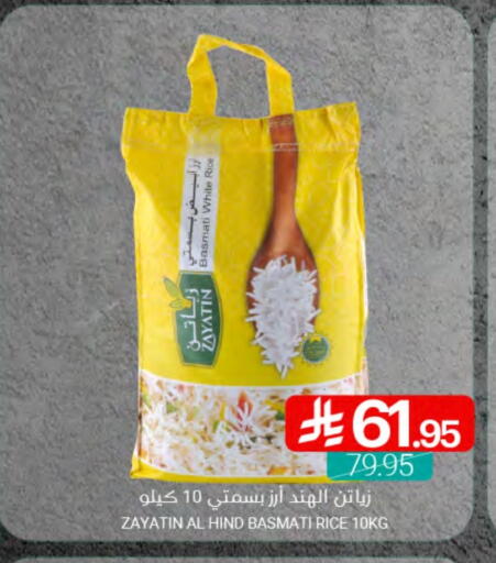 أرز بسمتي / برياني available at اسواق المنتزه in مملكة العربية السعودية, السعودية, سعودية - القطيف‎