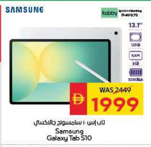 SAMSUNG available at SPAR Hyper Market  in UAE - Al Ain