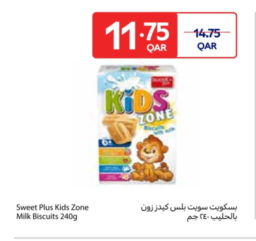 available at كارفور in قطر - الريان