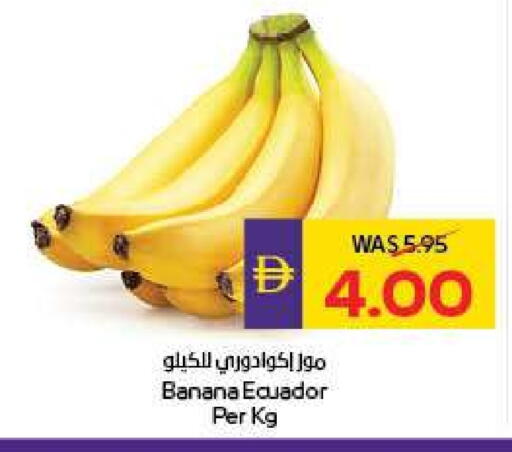موز from Ecuador available at ميغا مارت سوبر ماركت in الإمارات العربية المتحدة , الامارات - الشارقة / عجمان