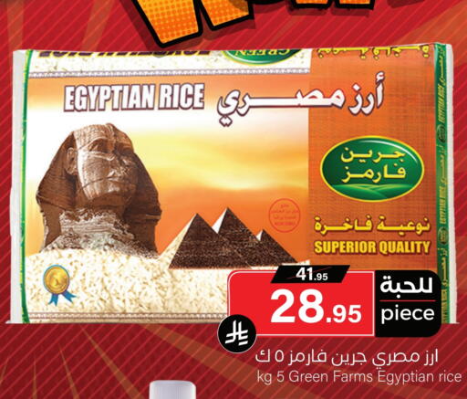 أرز كالروز available at ميرا مارت مول in مملكة العربية السعودية, السعودية, سعودية - جدة