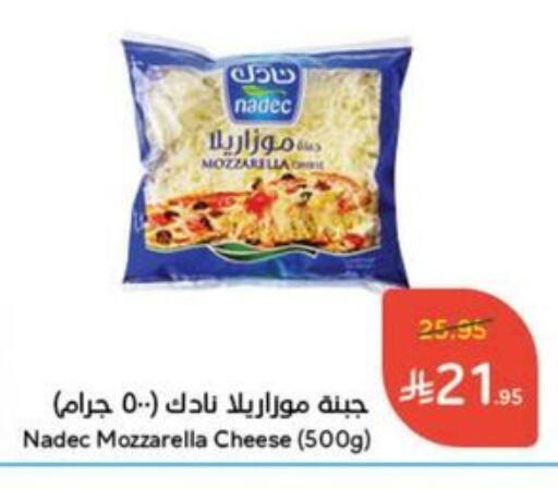 NADEC Mozzarella available at Hyper Panda in KSA, Saudi Arabia, Saudi - Dammam