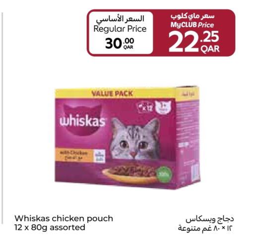الحيوانات الأليفة in كارفور, قطر Offers - قطر available at كارفور in قطر - الريان