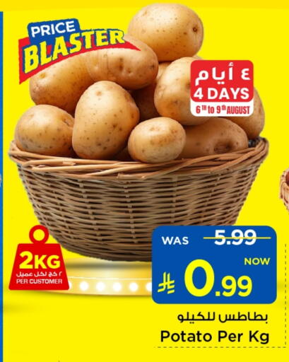 Potato available at Mark & Save in KSA, Saudi Arabia, Saudi - Al Hasa
