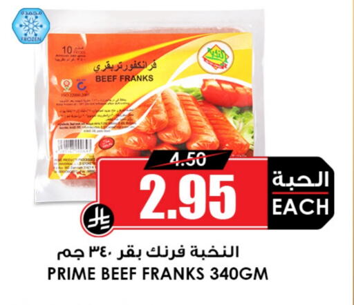 available at Prime Supermarket in KSA, Saudi Arabia, Saudi - Tabuk