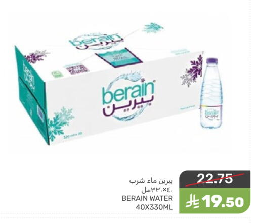 BERAIN available at Mazaya in KSA, Saudi Arabia, Saudi - Qatif