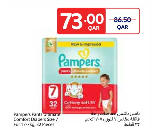 بامبي available at كارفور in قطر - الريان