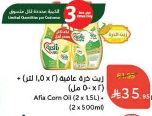 AFIA Corn Oil available at Hyper Panda in KSA, Saudi Arabia, Saudi - Khafji