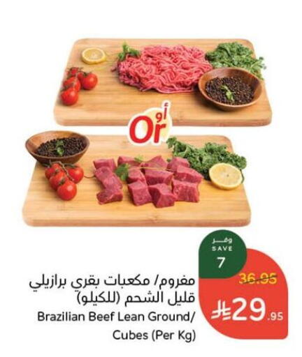 Beef available at Hyper Panda in KSA, Saudi Arabia, Saudi - Hafar Al Batin