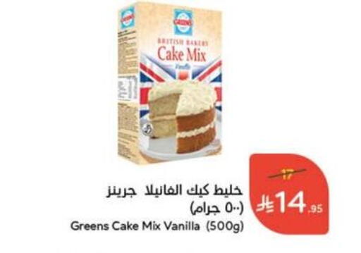 Cake Mix available at Hyper Panda in KSA, Saudi Arabia, Saudi - Ar Rass
