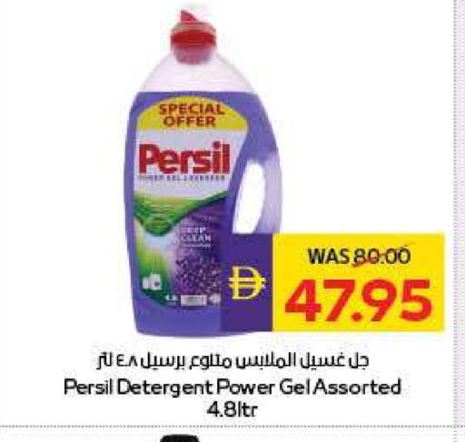 برسيل منظف available at أدكووب in الإمارات العربية المتحدة , الامارات - ٱلْعَيْن‎