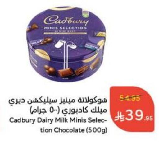 CADBURY available at Hyper Panda in KSA, Saudi Arabia, Saudi - Al Khobar