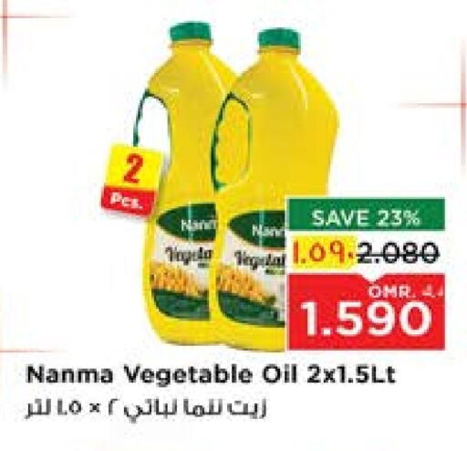 NANMA Vegetable Oil available at Nesto Hyper Market   in Oman - Sohar