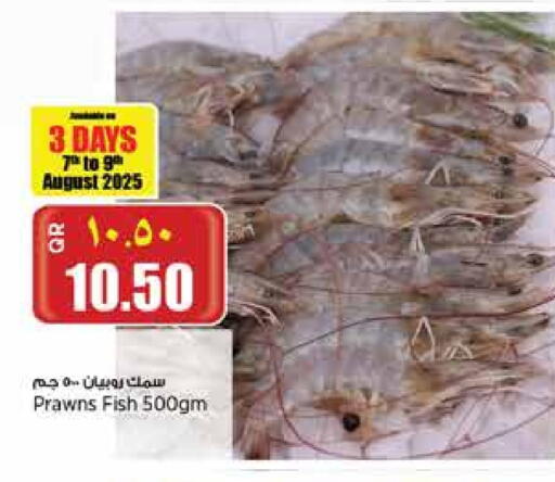 available at سوبر ماركت الهندي الجديد in قطر - الخور